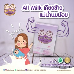 All Milk Breast Milk Booster Supplement Futako