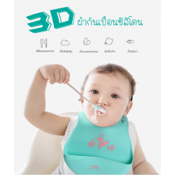 AAG (เอเอจี) ผ้ากันเปื้อนซิลิโคน 3D แบบกันน้ำ100% น้ำหนักเบา ปรับได้4ระดับ พับเก็บง่าย ไม่เสียทรง (AAG015)