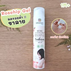 ไออุ่น โรสฮิปเจล บำรุงผิว  "ลดรอยดำ"