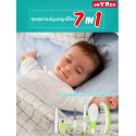 BABY N GOODS Baby Care Equipment 7 in 1 